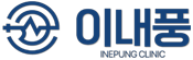 이내풍이명한의원 Logo