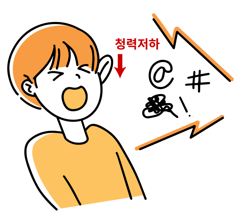 211206_이명(o)_큰소리청력손상