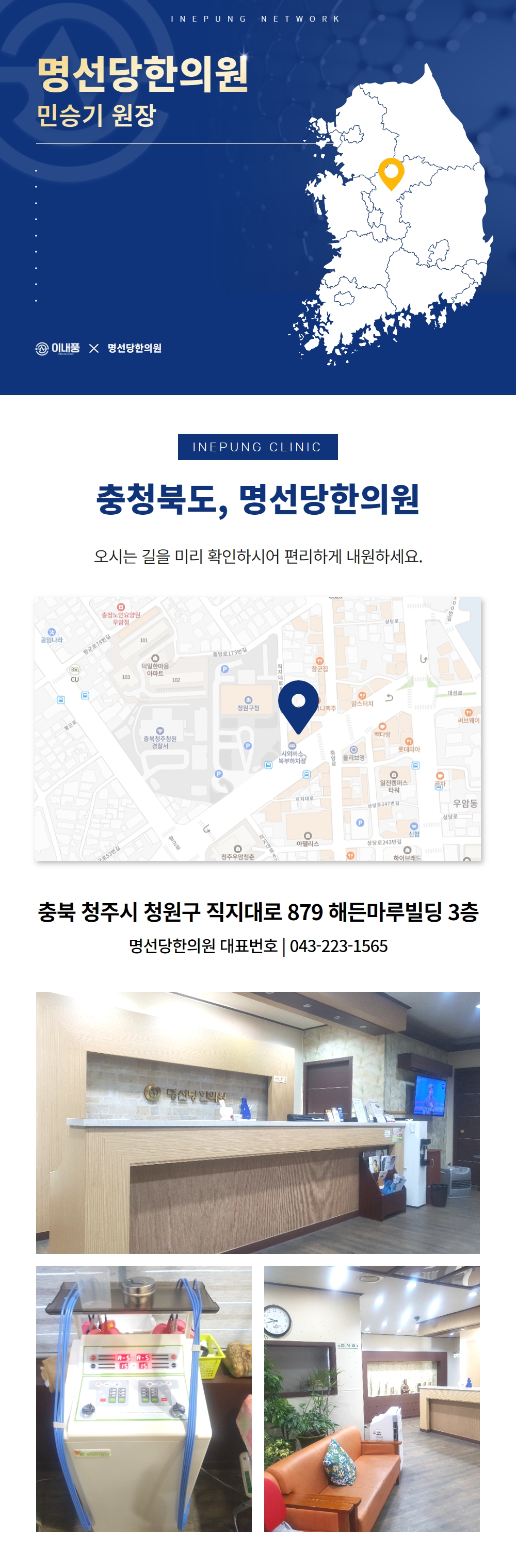 이내풍 지점찾기 6.jpg