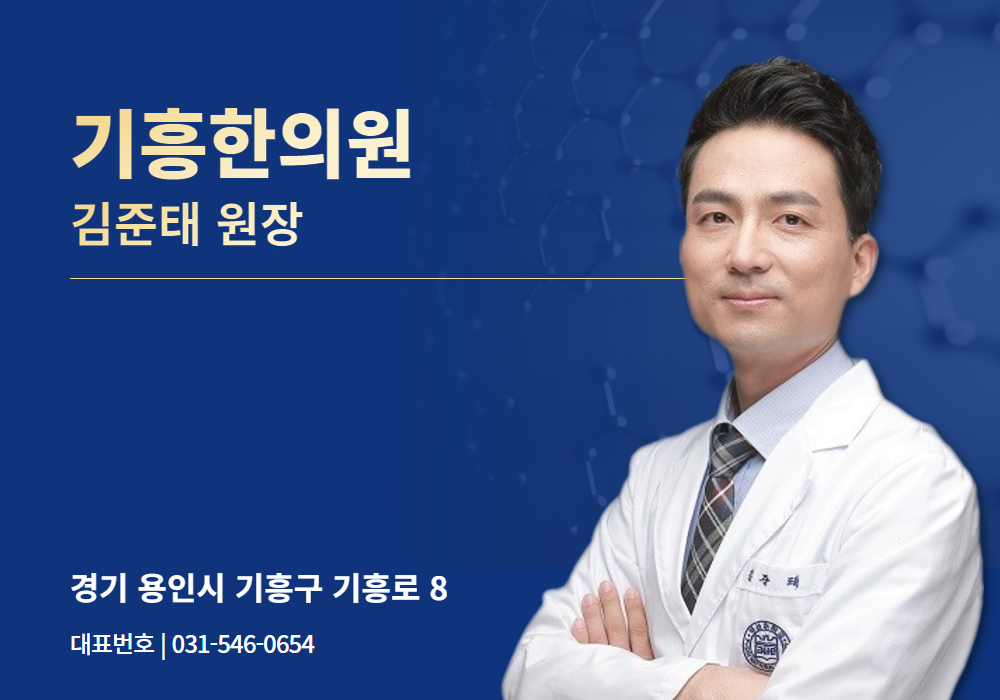기흥.jpg