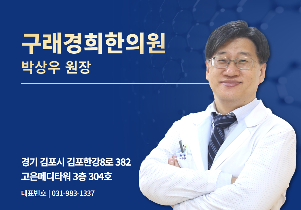 구래.jpg