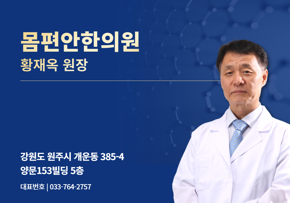 몸편안.jpg