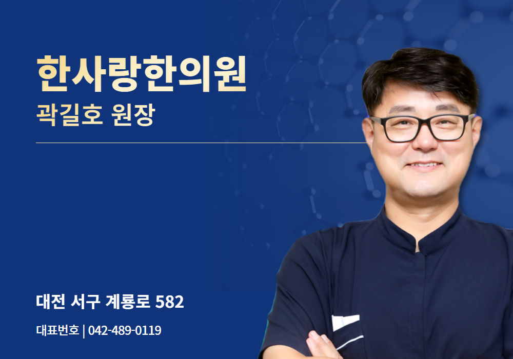 한사랑.jpg